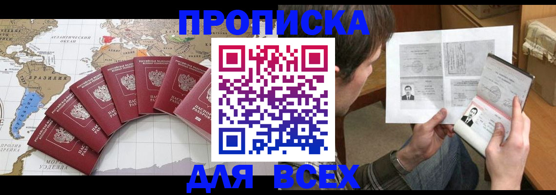 где прописаться в Миллерово